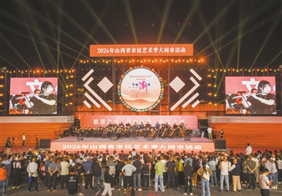 图为“平城潮音”城市交响乐晚会现场。戎禹仁摄