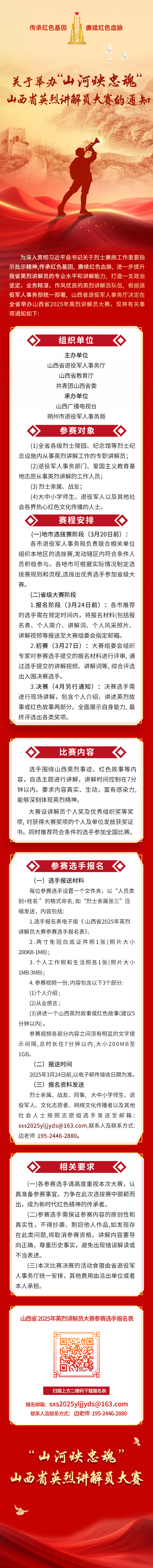 微信图片_20250313160503