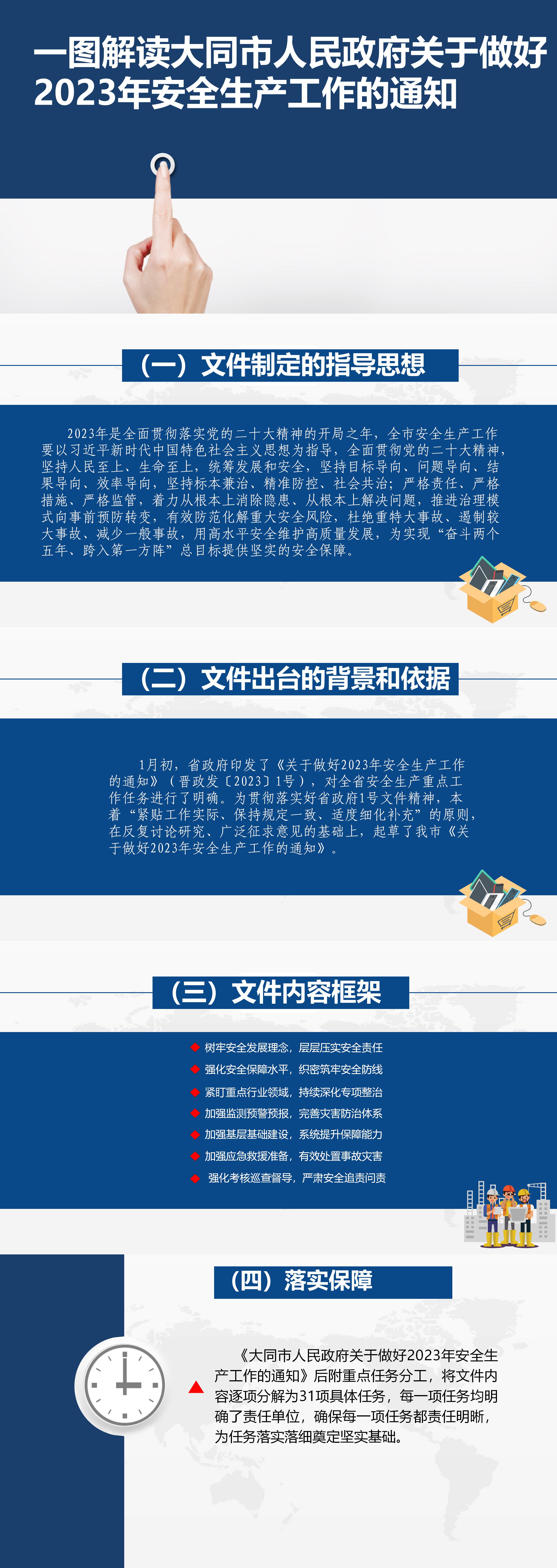 /website-webapp/ewebeditor/uploadfile/20230323094917829001