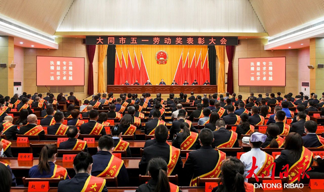 弘扬劳模精神 肩负时代使命 在推进全方位高质量发展的新征程上再立新功