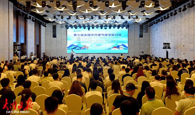 第七届全国中尺度气象学研讨会在我市举行 谈哲敏端义宏张朝林张晶胡博刘俊义出席