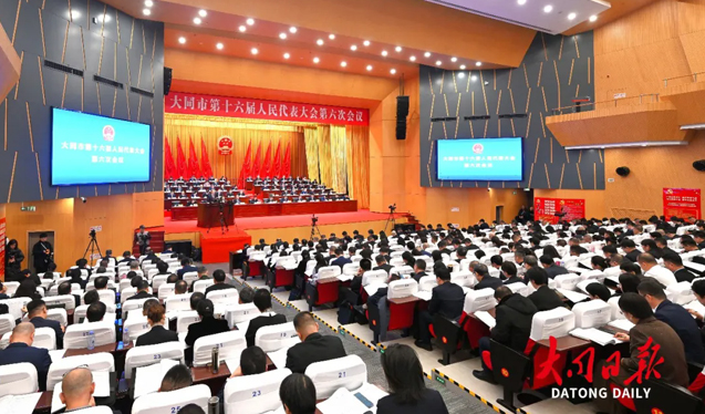 市十六届人大六次会议开幕 张强出席 武健鹏主持 刘俊义作政府工作报告 姚鸿波等在主席台就座