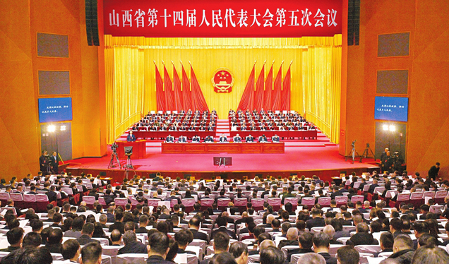省十四届人大五次会议在太原隆重开幕 唐登杰主持会议 卢东亮作政府工作报告 张春林出席