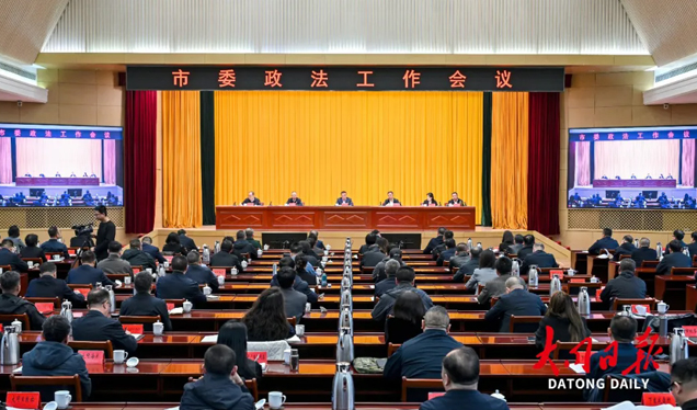 市委政法工作会议召开 张强出席并讲话