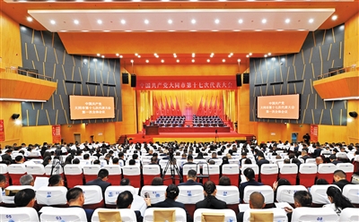 图为中国共产党大同市第十七次代表大会会场。李冬宾摄