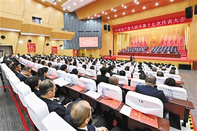 9月22日下午，中国共产党大同市第十七次代表大会在工人文化宫胜利闭幕。图为大会会场。李冬宾摄
