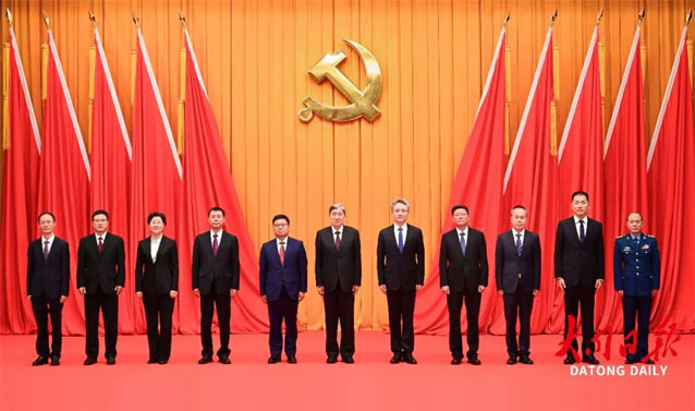 中国共产党大同市第十七届委员会举行第一次全体会议