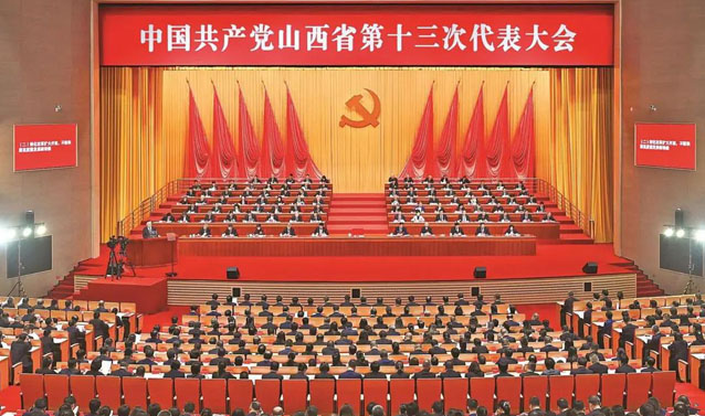 中国共产党山西省第十三次代表大会在太原开幕 唐登杰代表十二届省委向大会作报告 卢东亮主持大会 694名代表和特邀代表出席大会