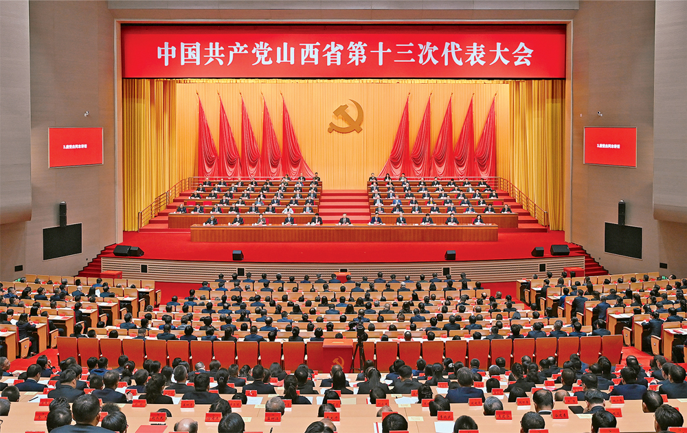 10月23日下午,中国共产党山西省第十三次代表大会在太原胜利闭幕。史晓波摄 10月23日下午,中国共产党山西省第十三次代表大会在太原胜利闭幕。史晓波摄