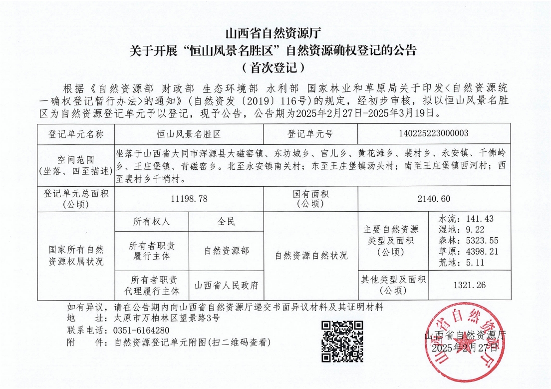 微信截图_20250303155327