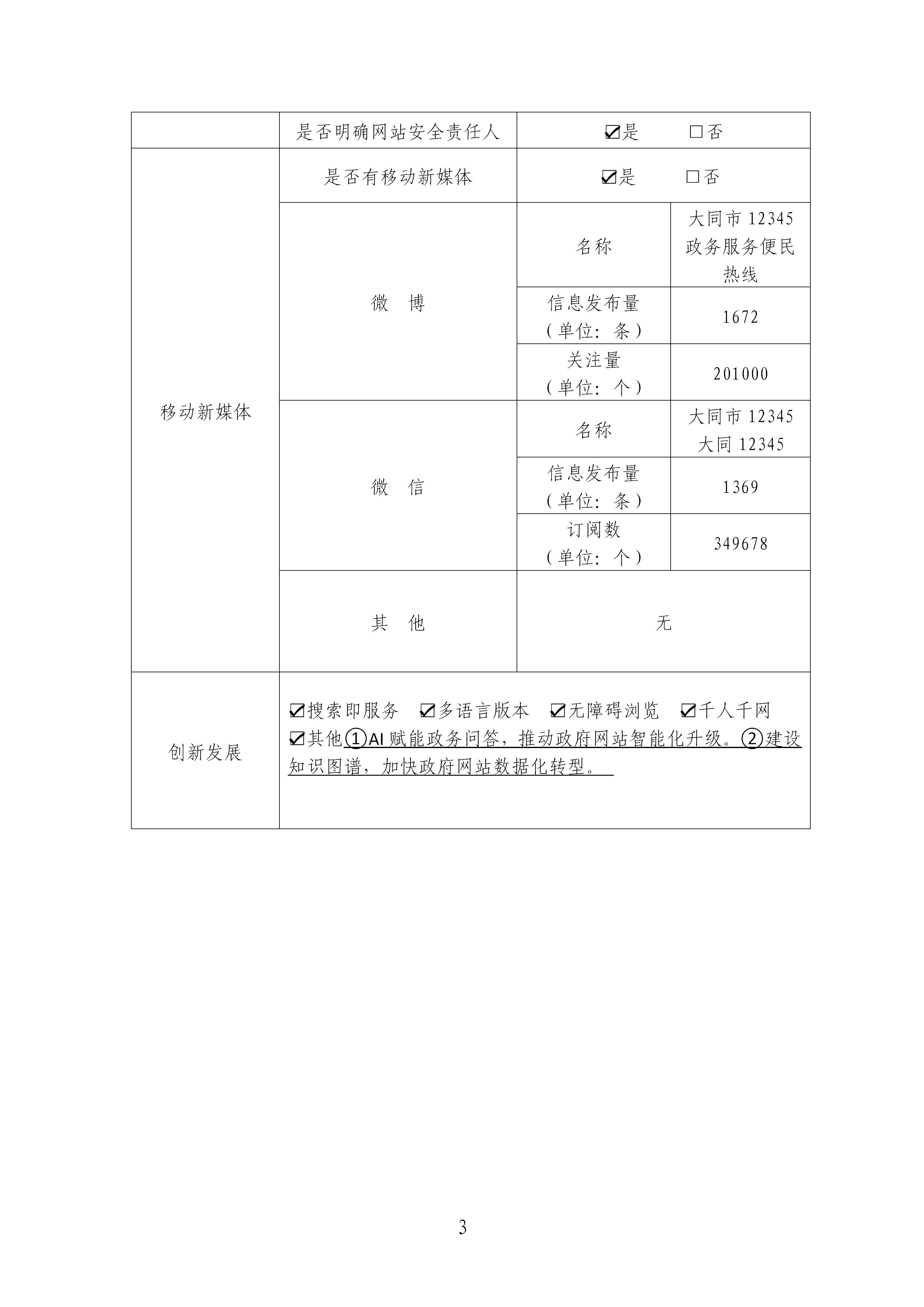 /website-webapp/ewebeditor/uploadfile/20260112174754389001