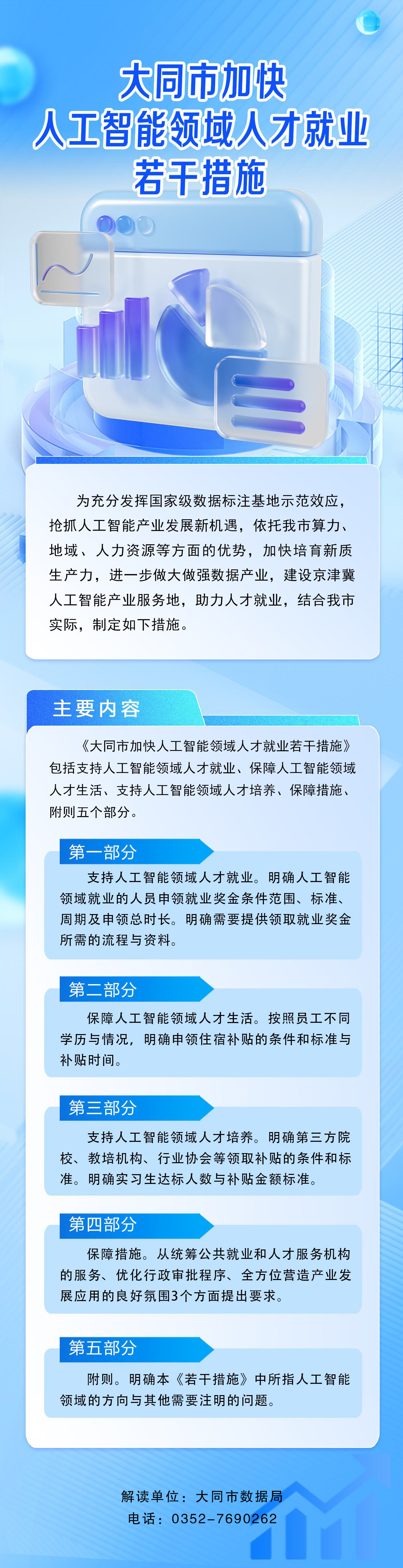 /website-webapp/ewebeditor/uploadfile/20250307105330837001