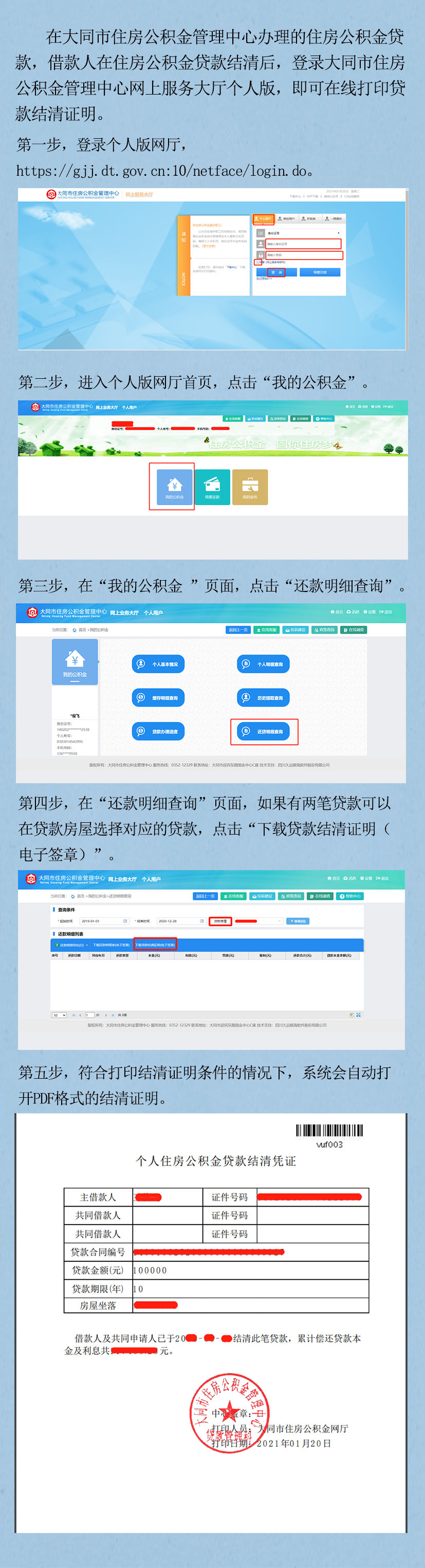 微信图片_20210122180837