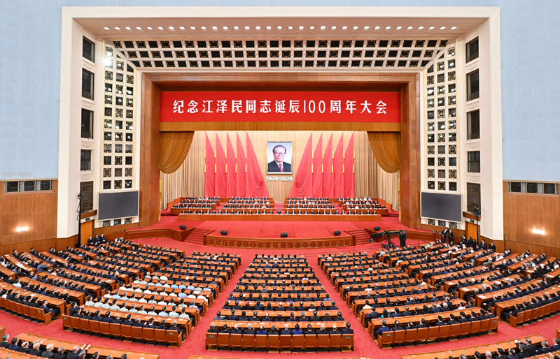 8月17日上午,中共中央、全国人大常委会、国务院、全国政协、中央军委在北京人民大会堂隆重举行大会,纪念伟大的马克思主义者,伟大的无产阶级革命家、政治家、军事家、外交家,中国特色社会主义伟大事业的杰出领导者江泽民同志诞辰100周年。新华社记者 岳月伟 摄