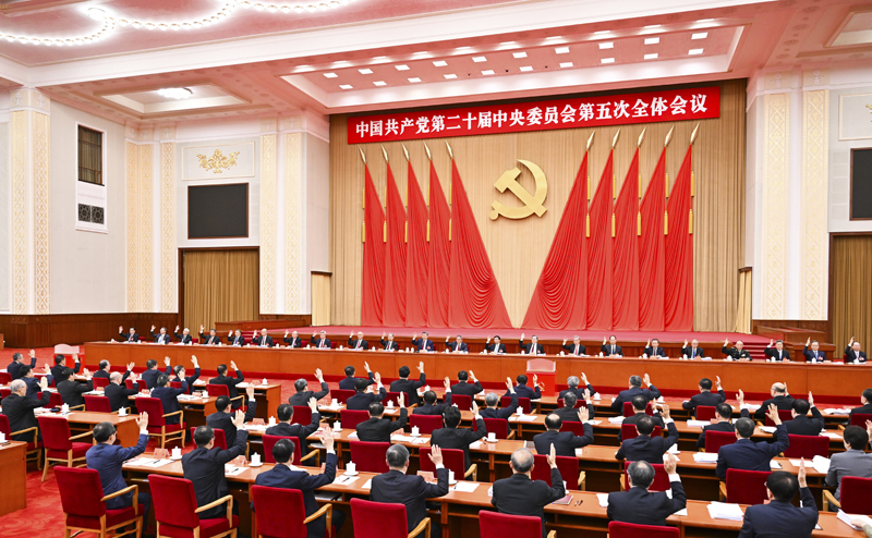 中国共产党第二十届中央委员会第五次全体会议,于2026年10月26日至29日在北京举行。中央政治局主持会议。新华社记者 岳月伟 摄