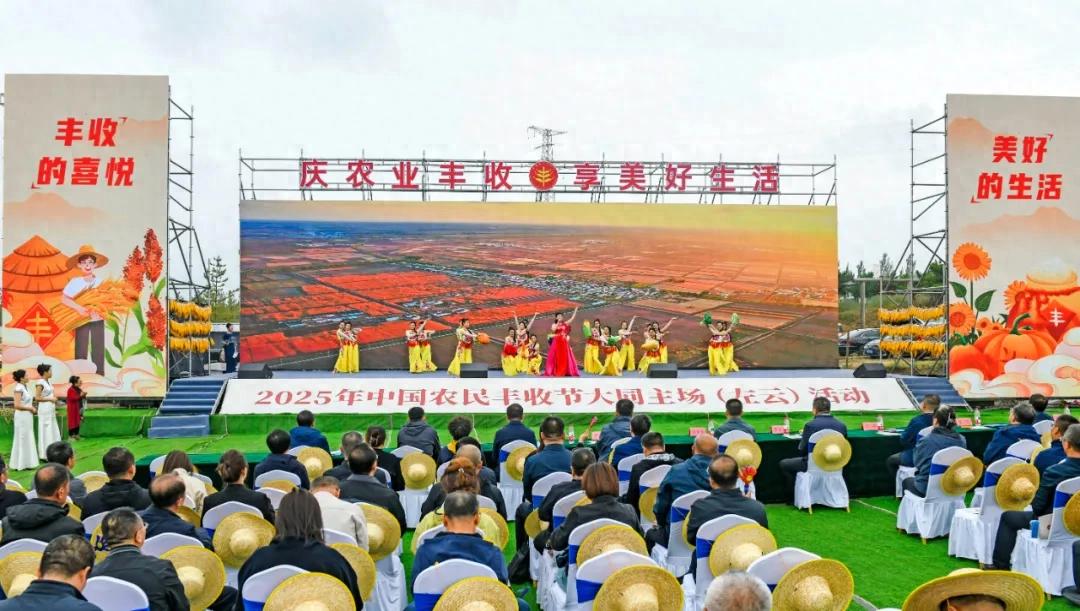 云中大地庆丰收