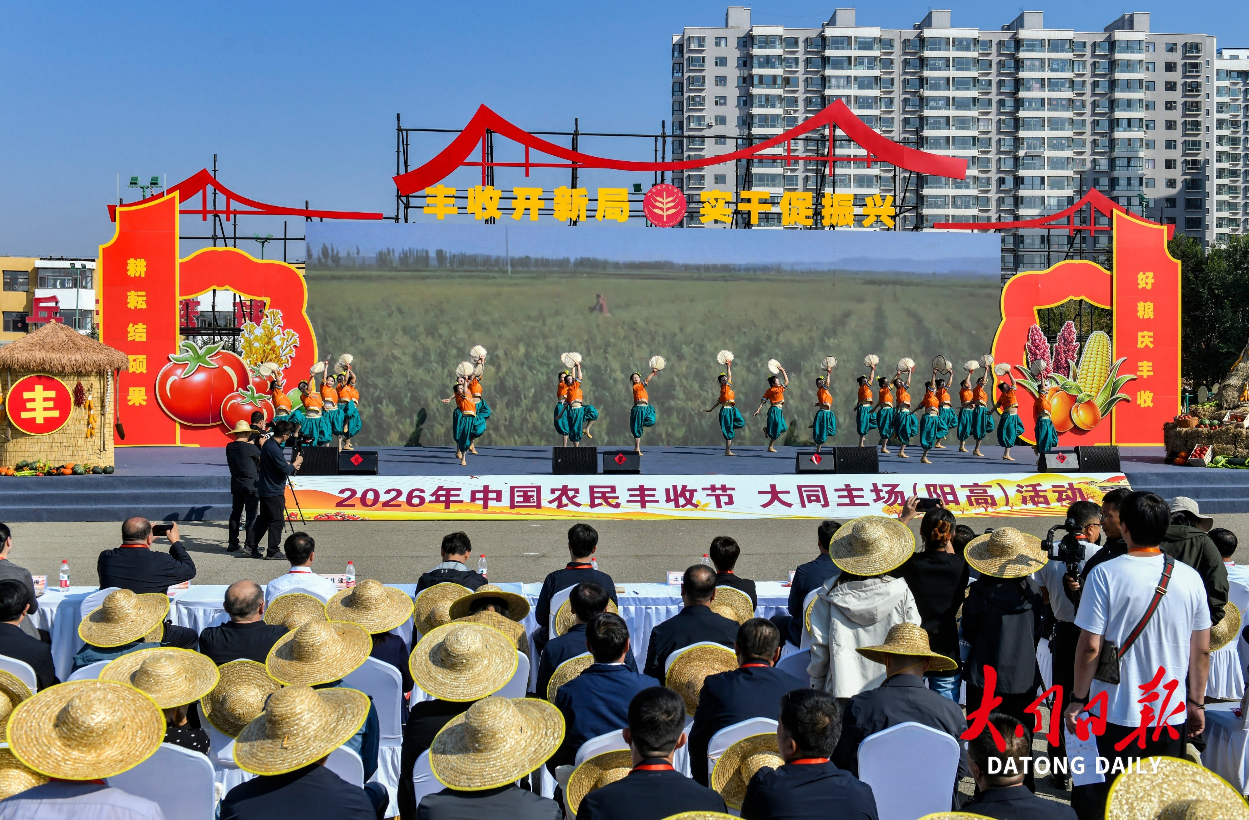 2026年中国农民丰收节大同主场活动在阳高启动  张文伟出席并讲话