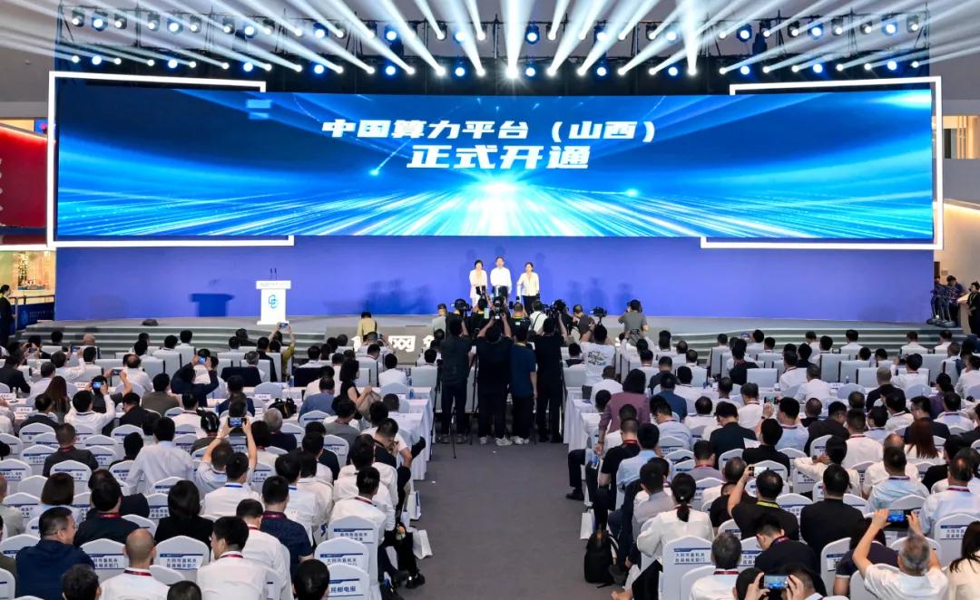图为中国算力大会开幕现场。张占兵摄