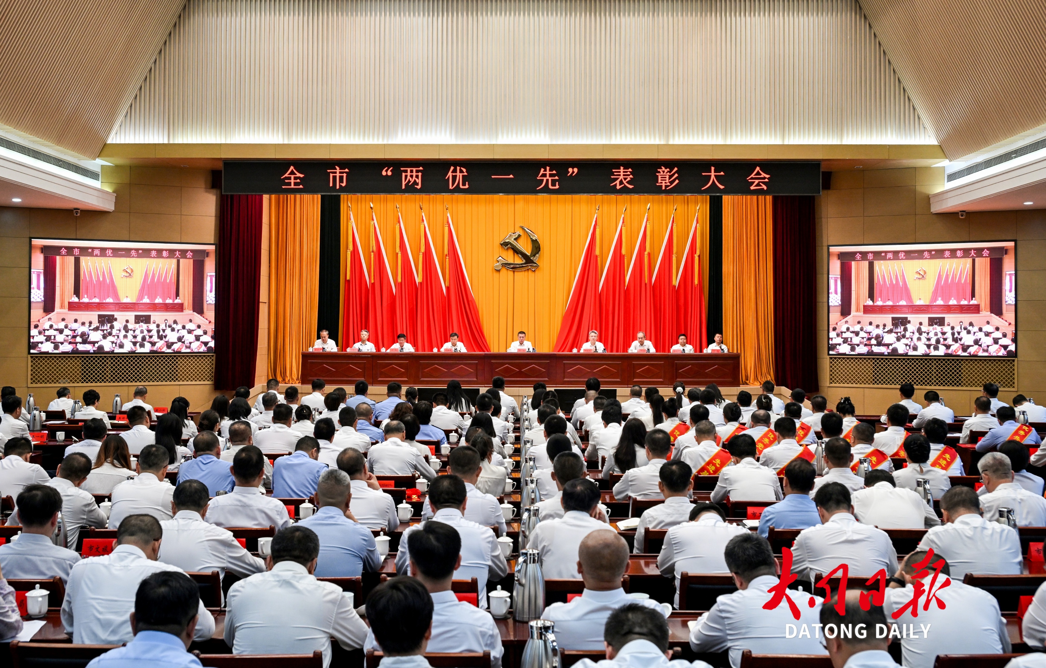 7月1日,全市“两优一先”表彰大会召开。燕伟 冬宾摄