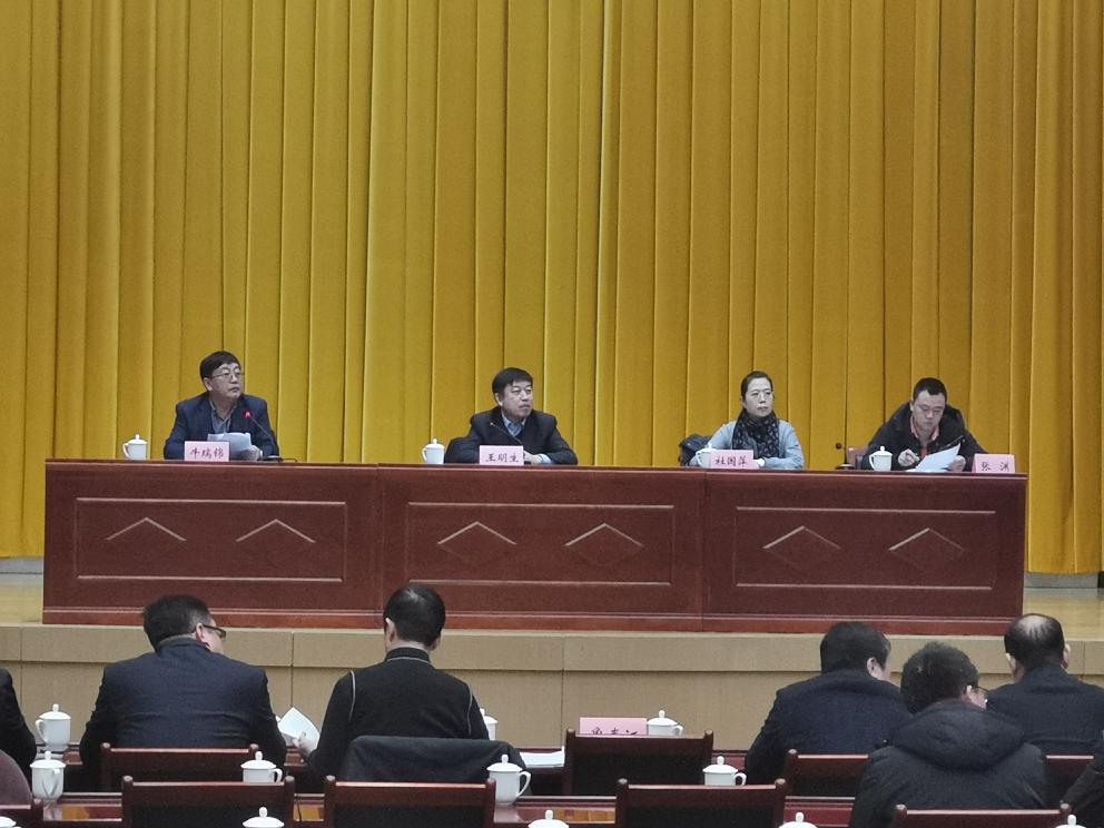 奋发有为"大讨论动员部署会