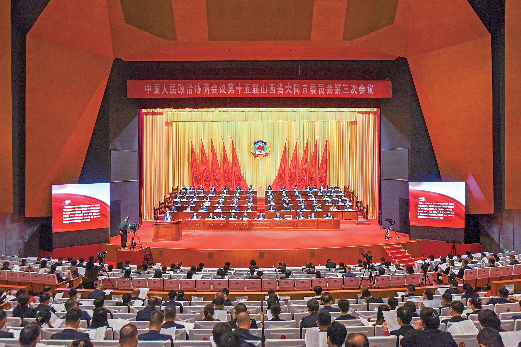 3月21日，政协第十五届山西省大同市委员会第三次会议在大同大剧院隆重开幕。于宏摄
