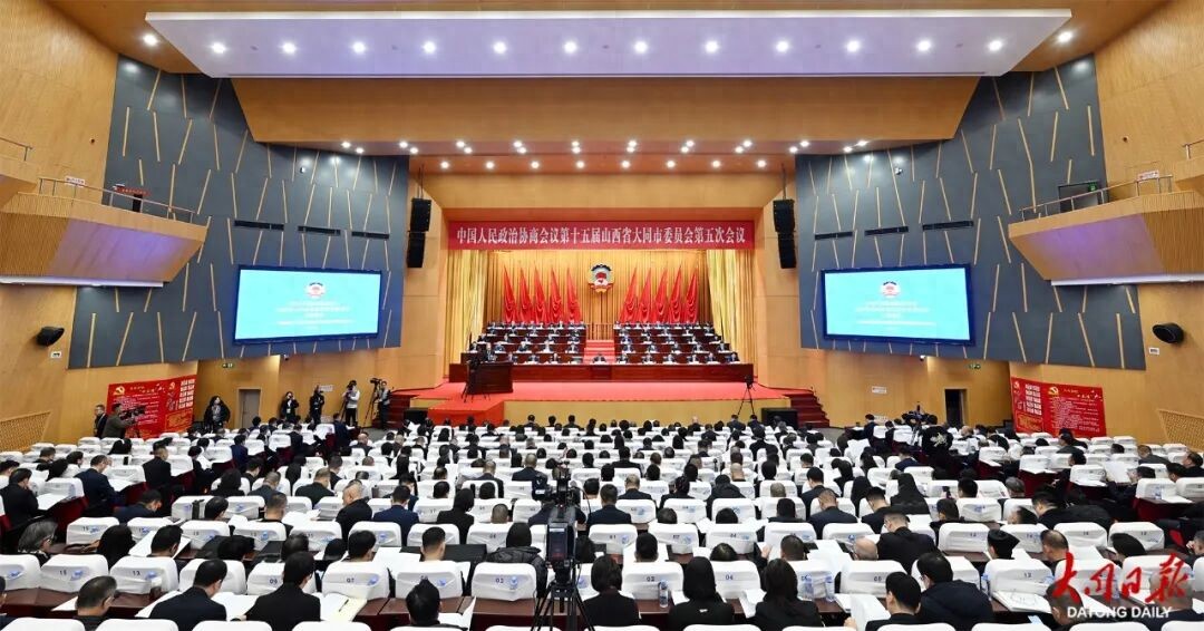 1月19日，政协第十五届山西省大同市委员会第五次会议开幕。张占兵摄