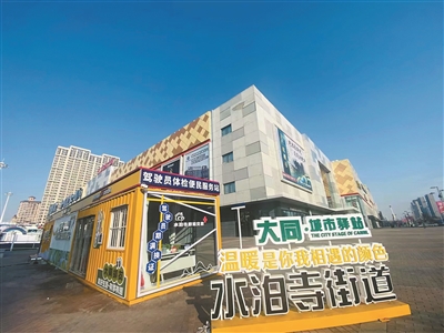图为平城区水泊寺街道“党群·家”党群共享空间。尚丽 摄