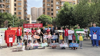 图为社区垃圾分类宣传活动现场。邸东芳摄