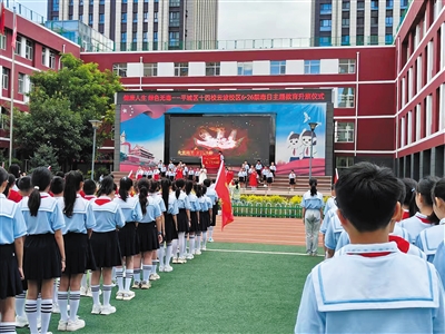 平城区14校云波校区举行主题升旗仪式。丁亚琴摄 平城区14校云波校区举行主题升旗仪式。丁亚琴摄