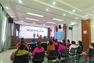 图为防范养老诈骗宣传讲座现场。孙露摄
