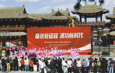 5月15日，“奋进新征程 建功新时代”平城区2025年群众文化惠民工程启动仪式在华严寺广场举行。于宏摄