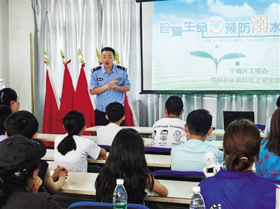 清远街道学府社区联合交警为青少年开展防溺水宣传活动。于宏摄