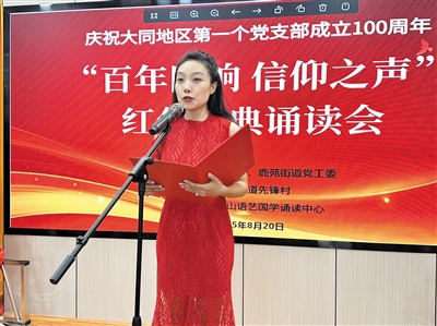诵读者全情投入演绎经典作品。郑林摄