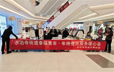 商场内举办的幸福集市活动现场。尚丽摄
