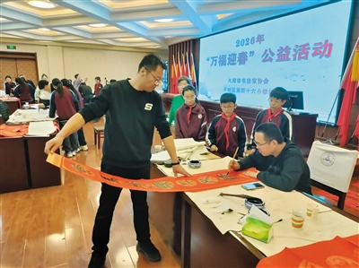 书法家挥毫泼墨写春联。丁亚琴摄