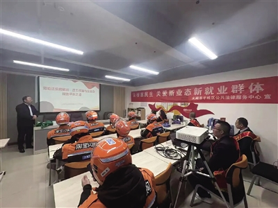 新业态新就业群体接受普法教育。图片由水泊寺街道提供