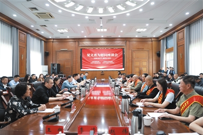 见义勇为慰问座谈会现场。张志忠摄