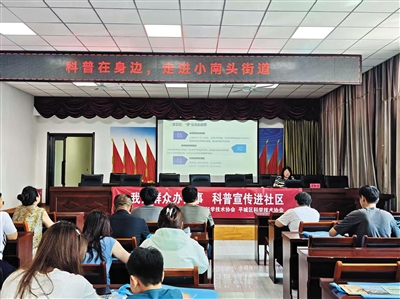 小南头街道科普宣传现场。段雨萌摄 小南头街道科普宣传现场。段雨萌摄