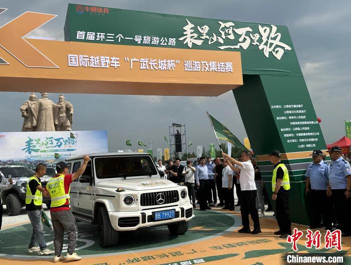 伴随着发令枪响,一辆辆越野车冲出起点。