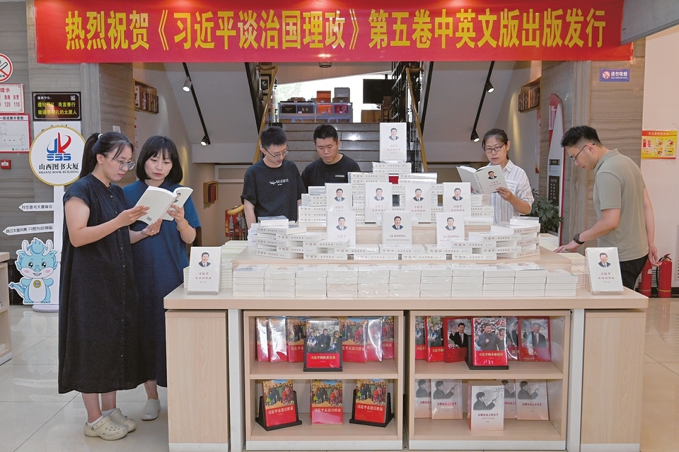 7月31日，山西图书大厦内，读者正在阅读《习近平谈治国理政》第五卷。申晋光摄