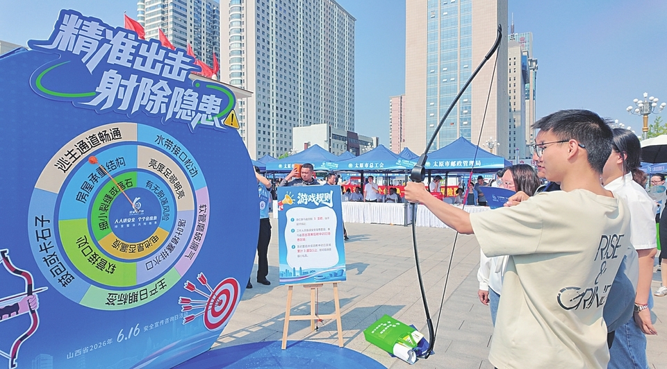 活动现场,互动体验区主打沉浸式、趣味化宣教,打破传统宣讲壁垒,让安全知识学习“活起来”。山西经济日报记者 王佳丽 摄