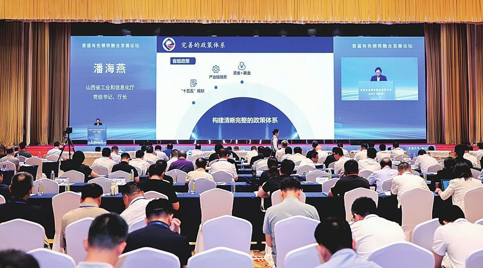 在首届有色钢铁融合发展论坛上,省工信厅厅长潘海燕介绍了我省打造全国有色钢铁产业融合发展示范样板的优势。(王蕾 摄)