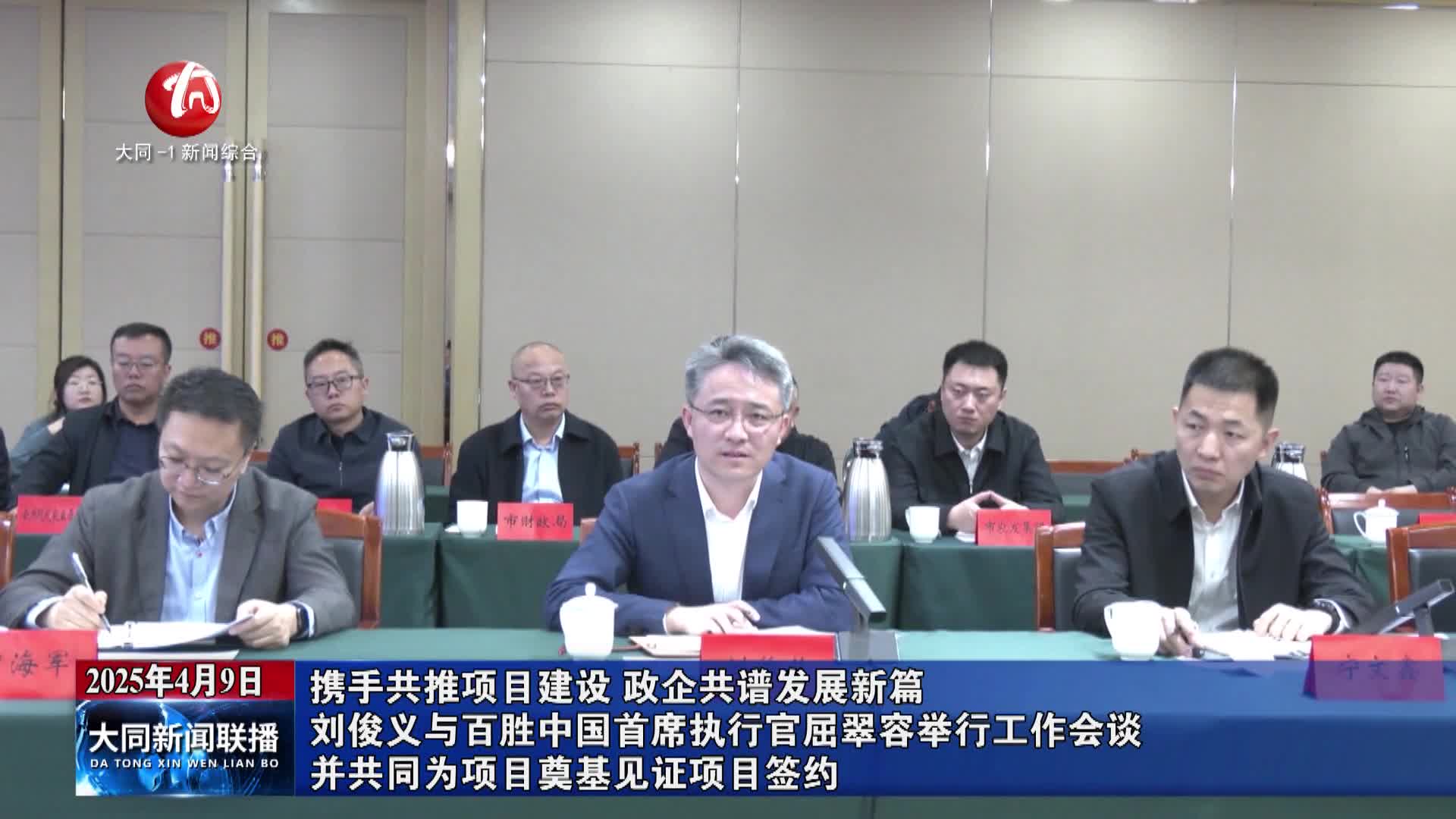刘俊义与百胜中国首席执行官屈翠容举行工作会谈 共同为项目奠基 见证项目签约