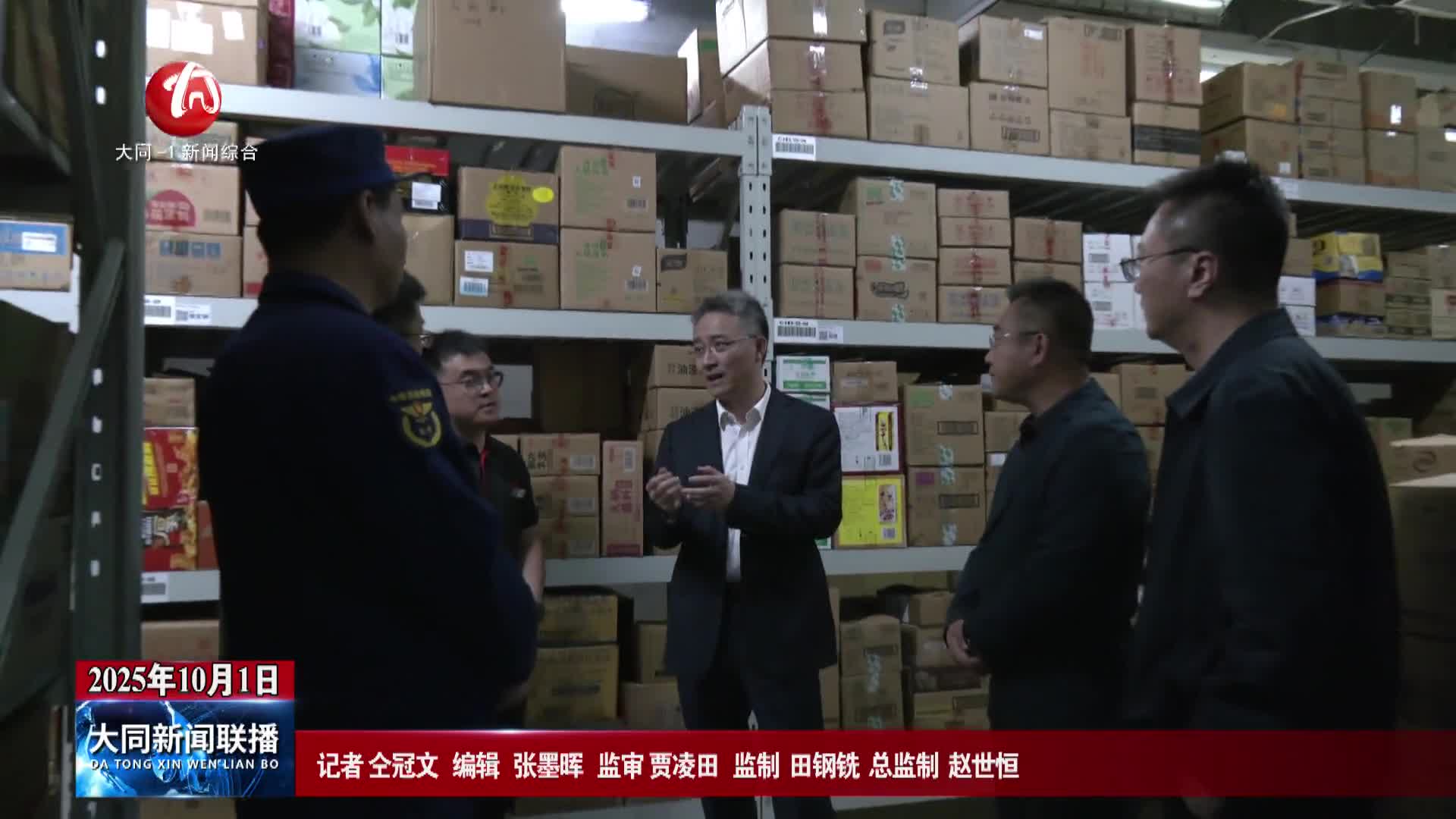 刘俊义督导检查节前安全生产和节日市场供应工作