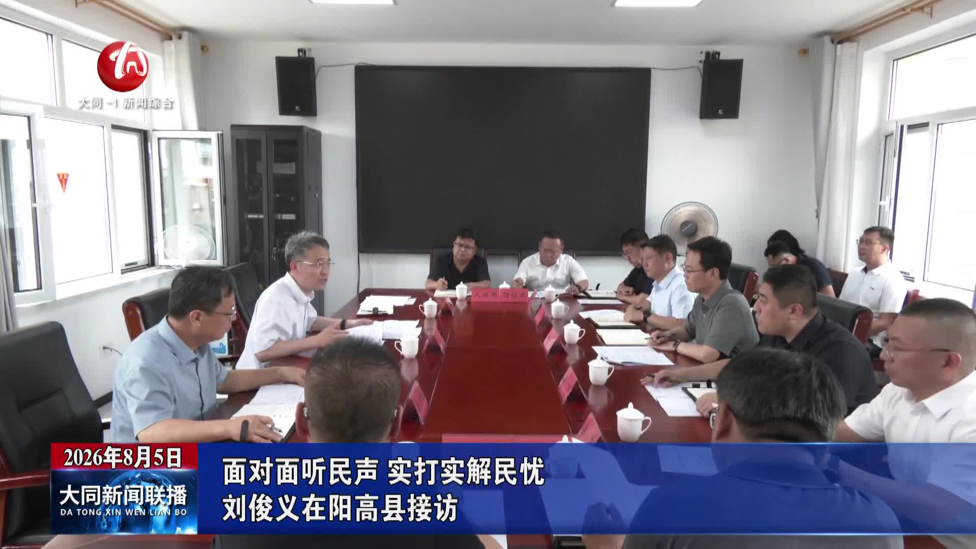 刘俊义在阳高县接访