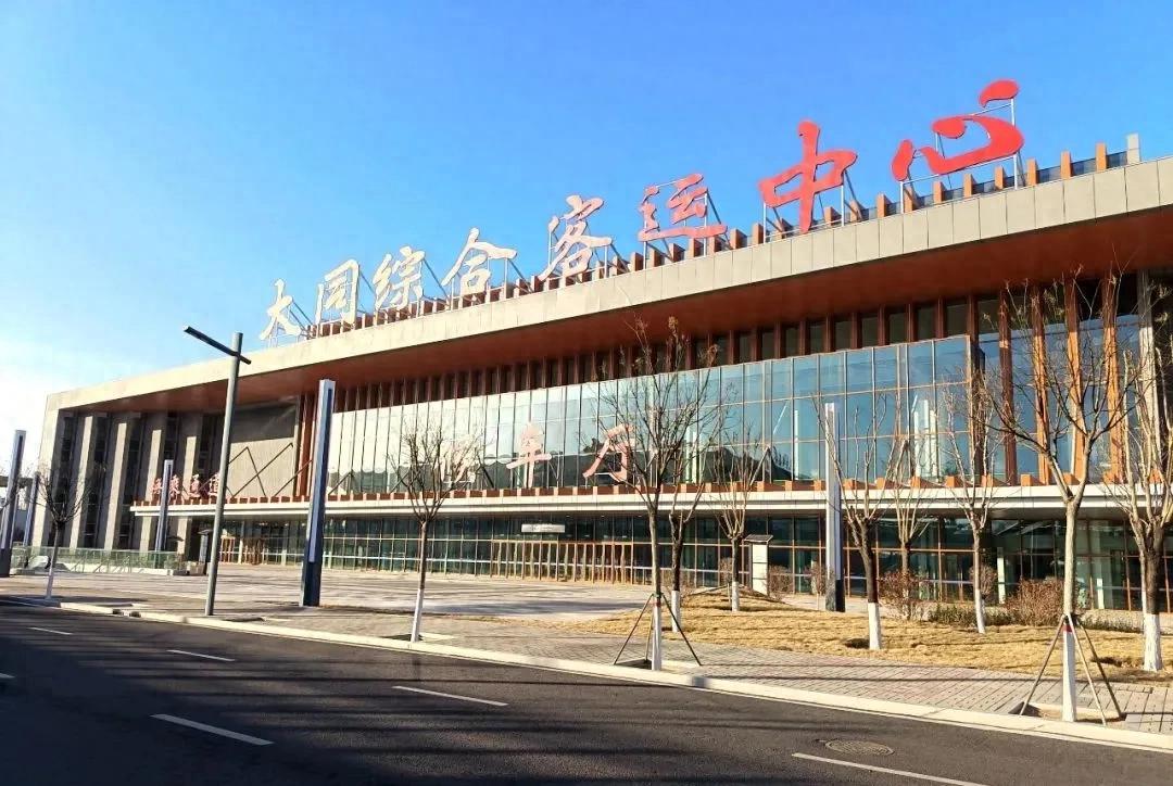 新投入运营的大同综合客运中心是将原大同汽车客运东站,原新南客运站