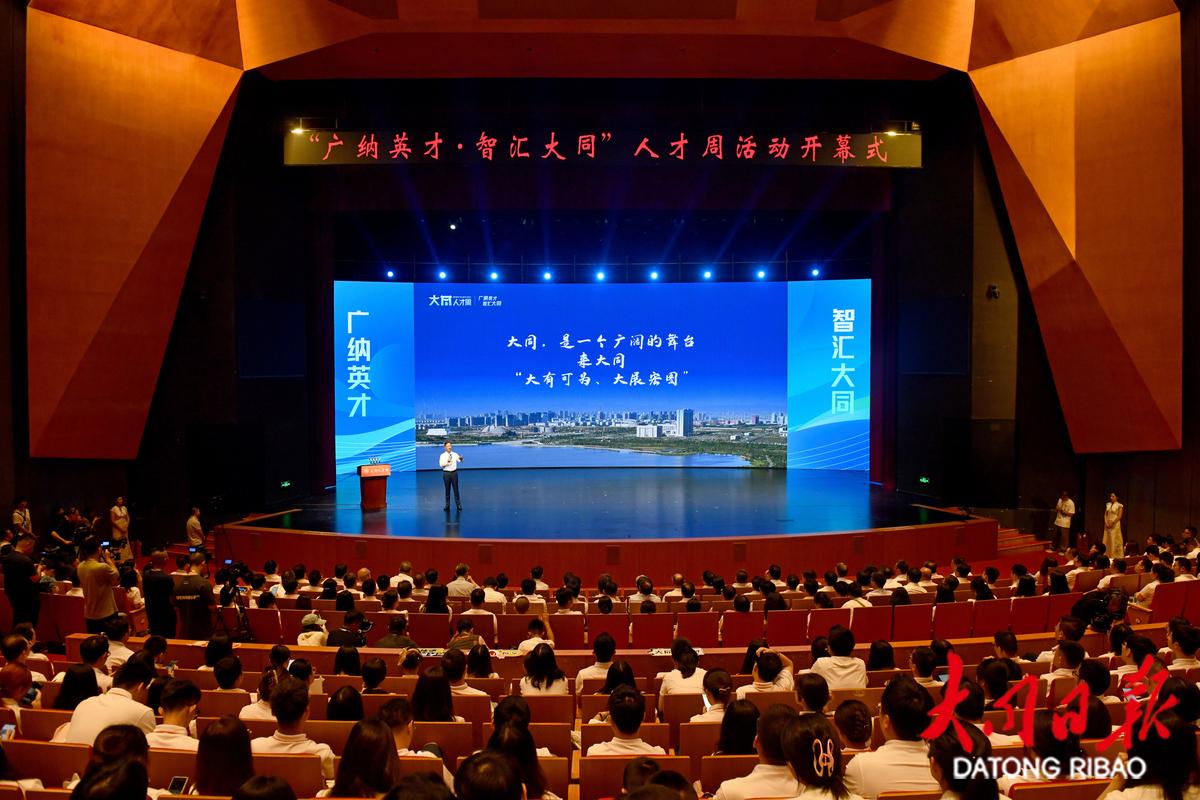 7月23日，以“广纳英才·智汇大同”为主题的“大同人才周”系列活动开幕式在大同大剧院举行。图为在开幕式现场，省委常委、市委书记卢东亮作主旨宣介。燕伟冬宾摄