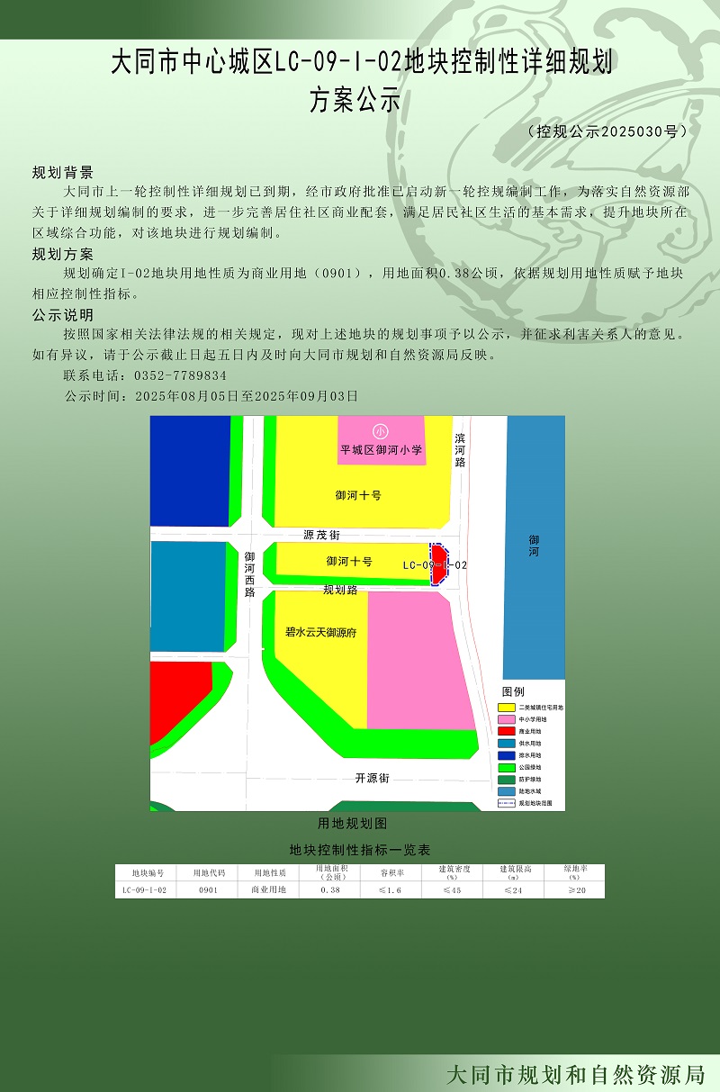 微信图片_20250805152311