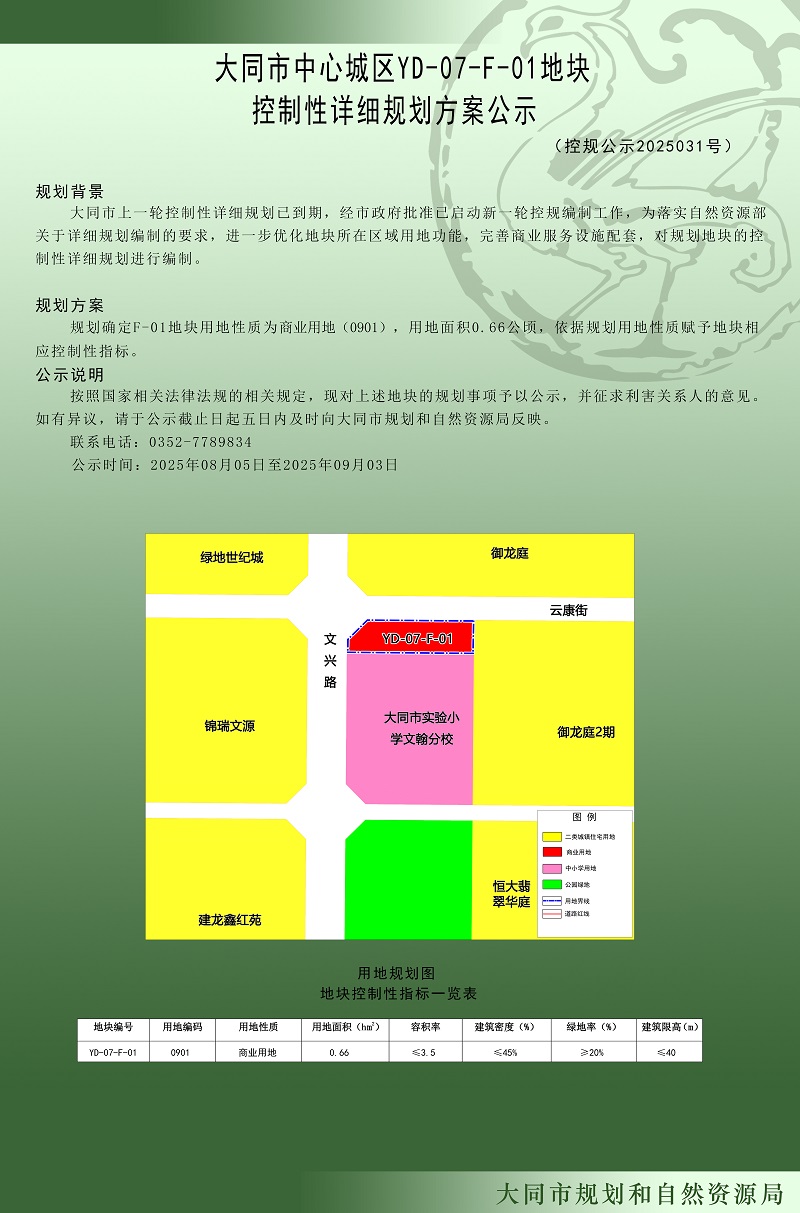 微信图片_20250805152300