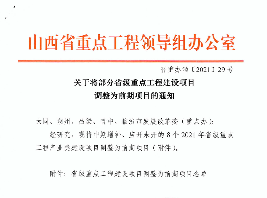 微信图片_20211117160144